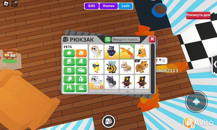 Петы в адопт ми