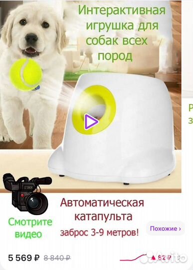 Игрушка для собак катапульта