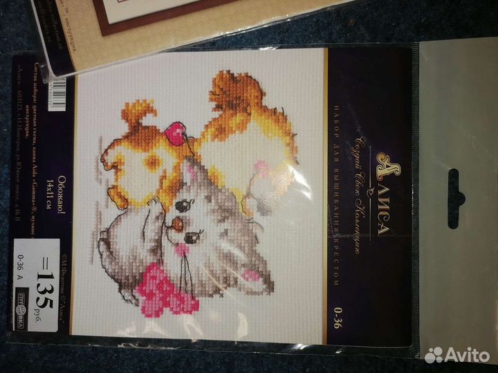 Набор для вышивания крестом