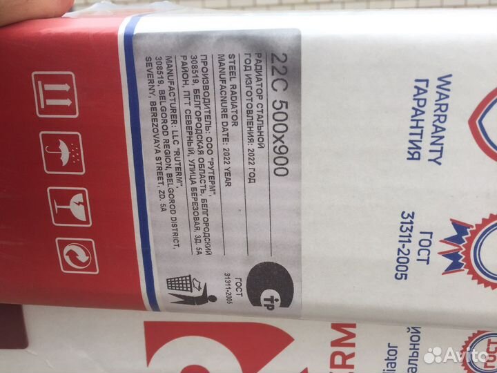 Радиатор отопления стальной