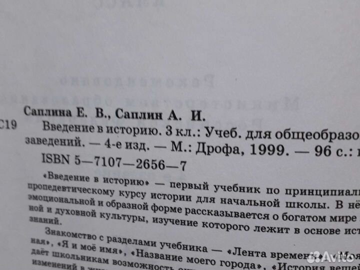 Учебник 3 кл