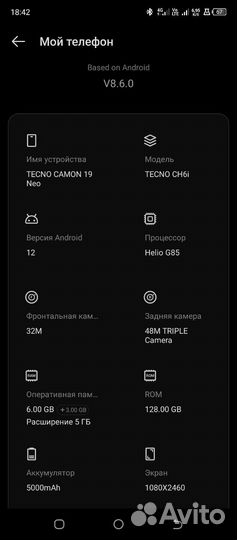 TECNO Camon 19 Neo, 6/128 ГБ