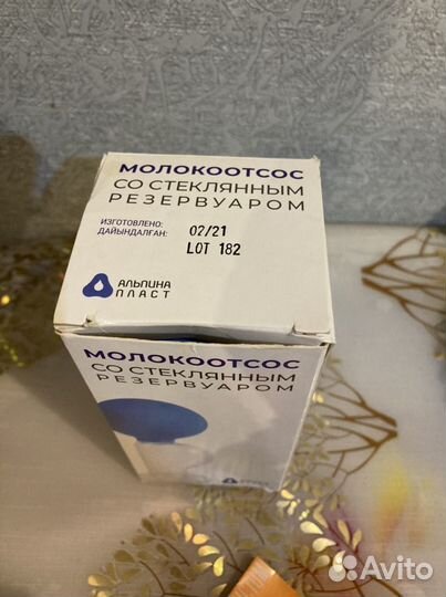 Молокоотсос ручной