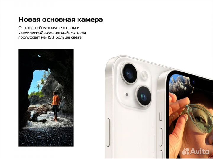 iPhone 14 Plus, 128 ГБ