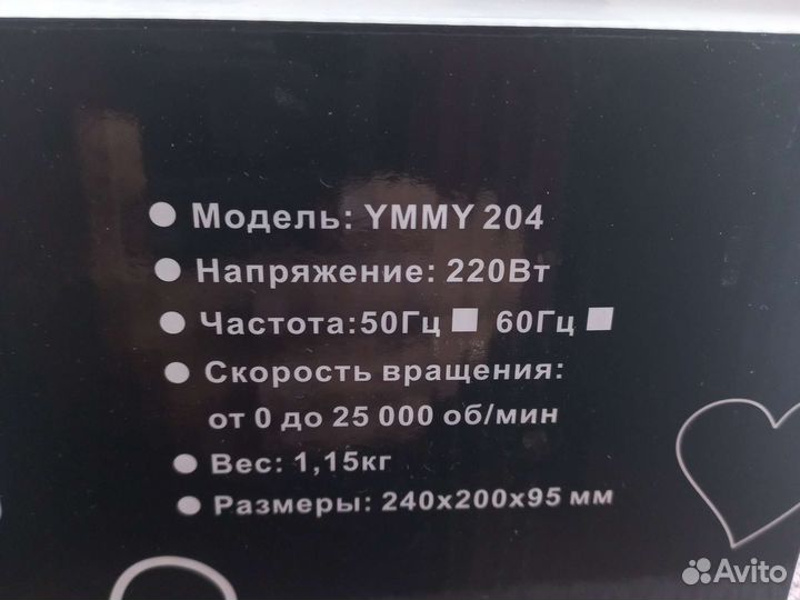 Аппарат для маникюра новый