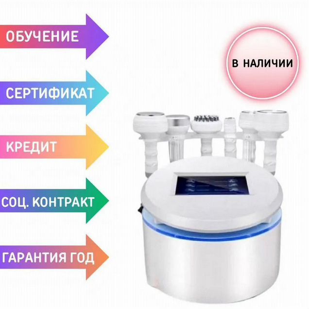 Аппарат WL 12 кавитация вакуум