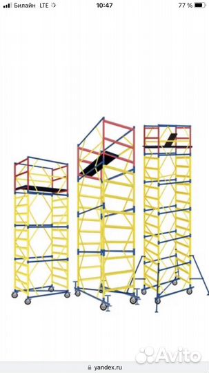 Строительные леса(евро) и вышки-тур