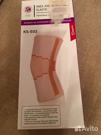 Бандаж на коленный сустав - размер xxxl