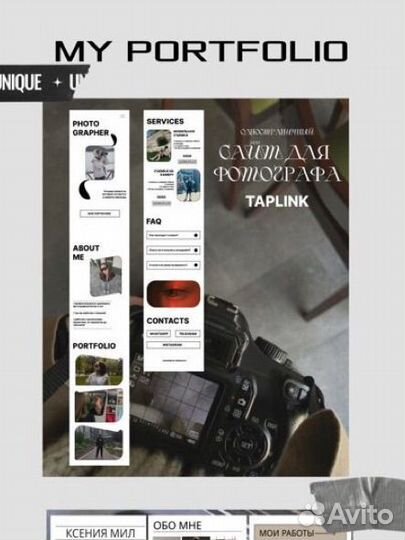 Веб дизайнер