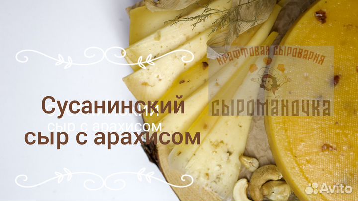 Сыр натуральный