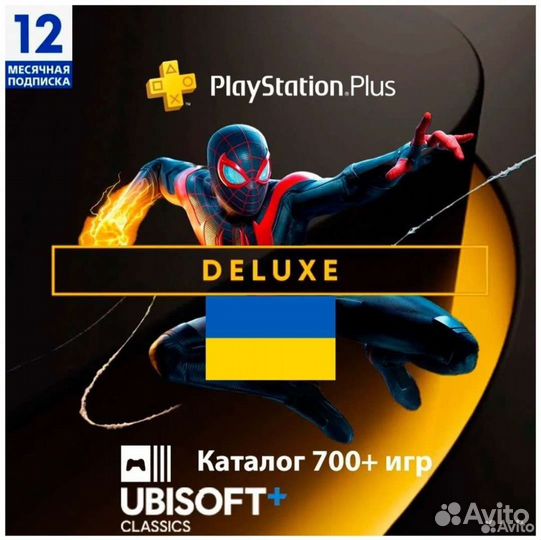 Подписка playstation plus deluxe+Godfall