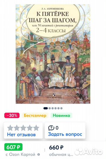 Книги-пособия Ахременкова,занятия по русскому яз