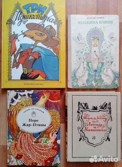 Детская букинистика