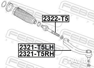 Наконечник рулевой левый 2321-T5LH Febest