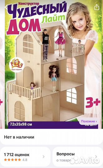 Домик кукольный