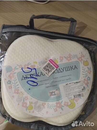 Подушка ортопедическая для новорожденных