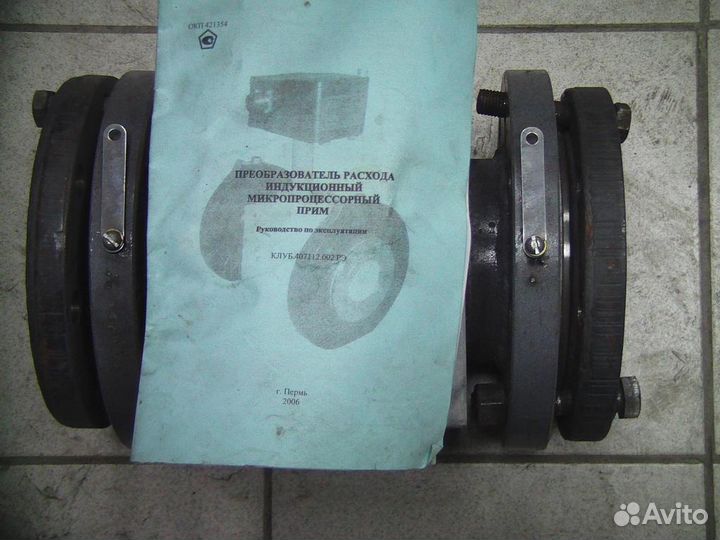 Расходомер прим-100 с ответными фланцами