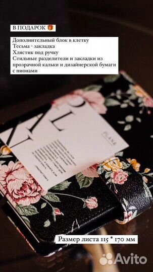 Ежедневник блокнот планер