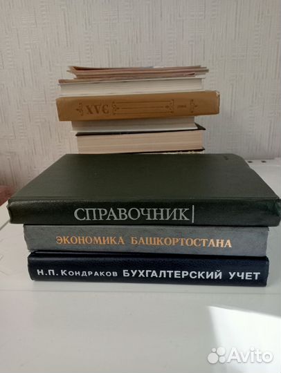 Учебные книги.Экономика, бухгалтерия, справочник