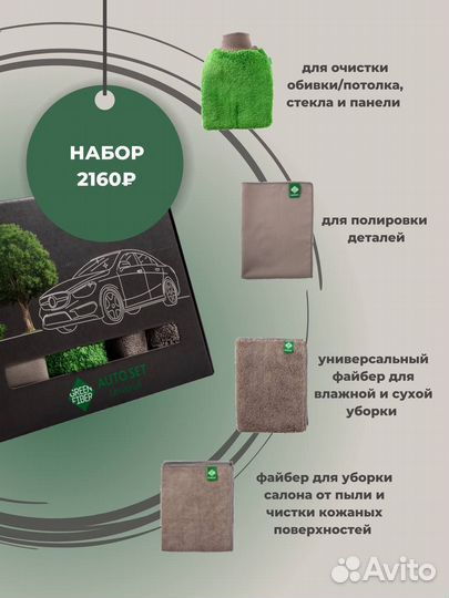 Файберы для автомобиля