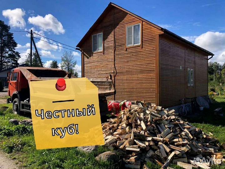 Дрова. Колотые