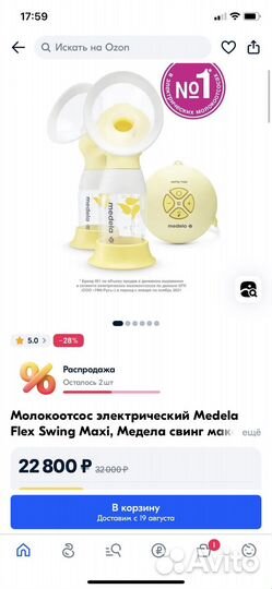 Электрический молокоотсос Medela Swing Maxi Flex