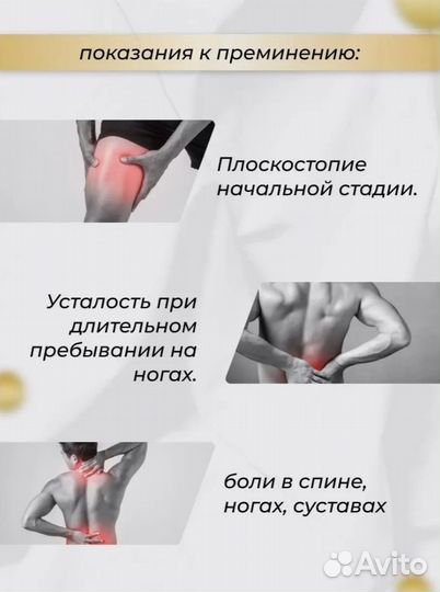 Стельки для обуви ортопедические кожаные