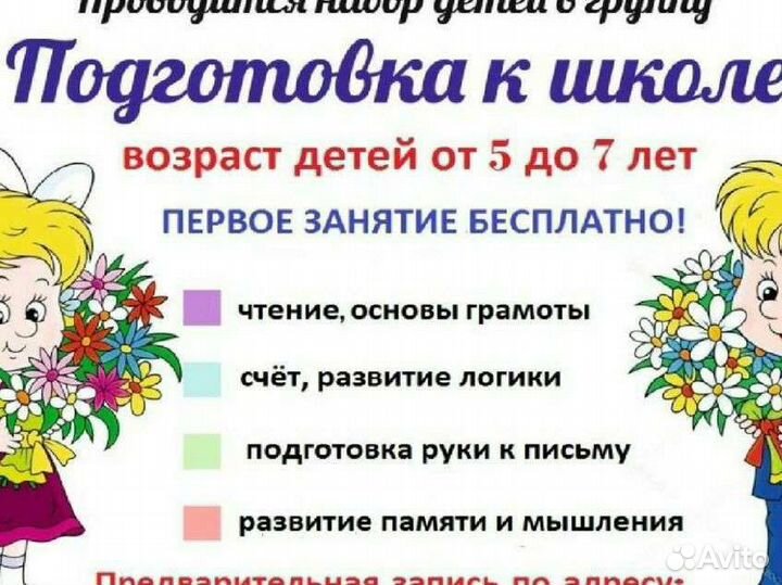 Образовательные услуги