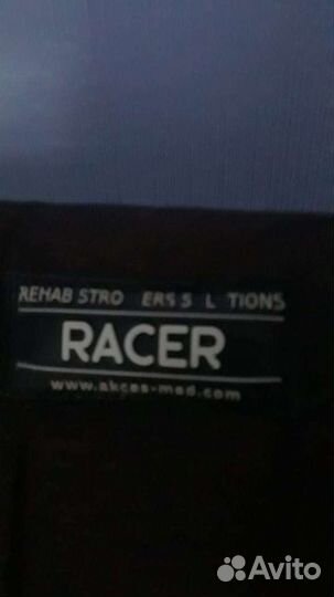 Инвалидная коляска