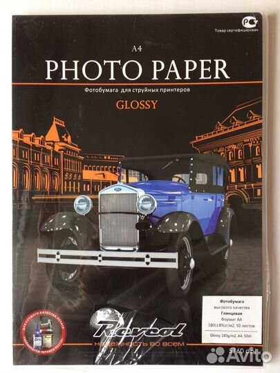 Фотобумага Revcol A4