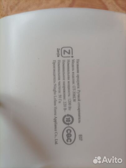 Ручной отпариватель