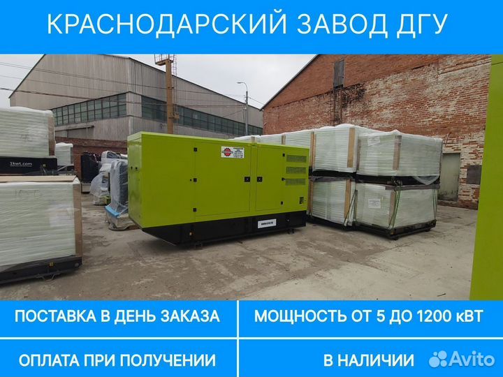 Дизельный генератор 150 кВт