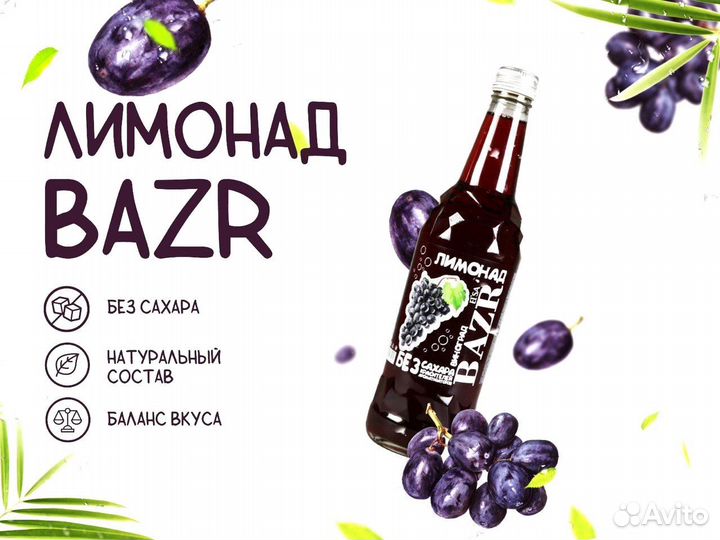 Газировка оптом