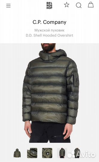Cp company пуховик dd shell