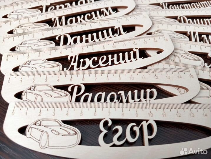 Именные линейки