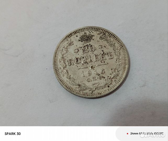 Царские серебряные монеты