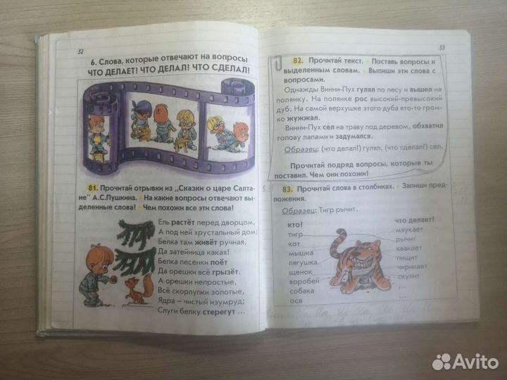 Учебники для начальных классов(рус. язык, ок. мир