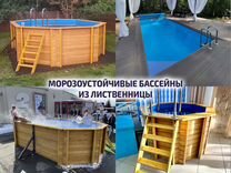 Морозоустойчивый бассейн