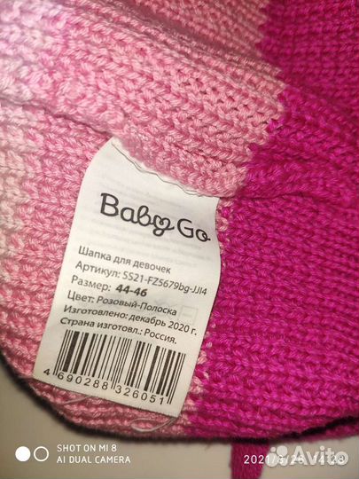 Шапка демисезонная 44-46