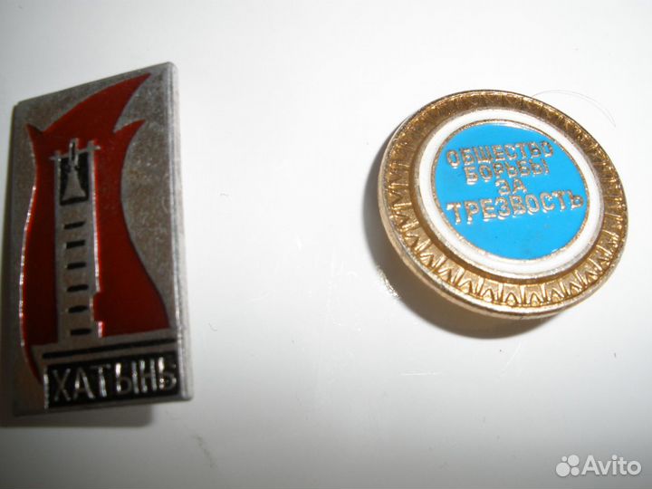 Значки СССР