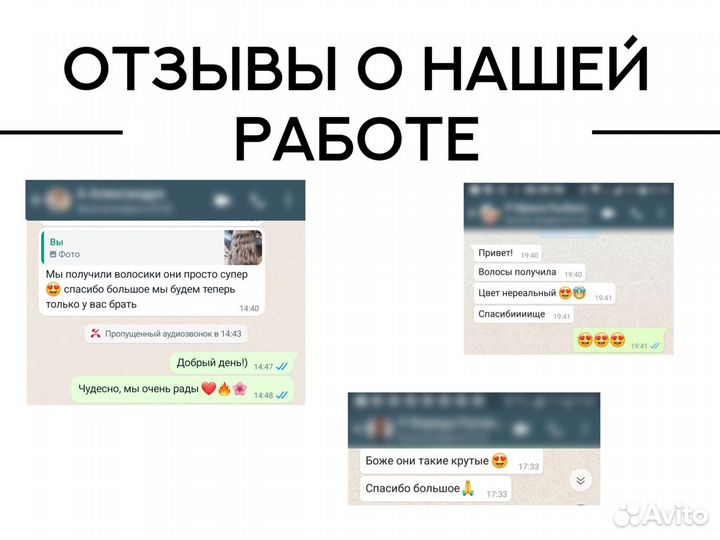 Натуральные волосы