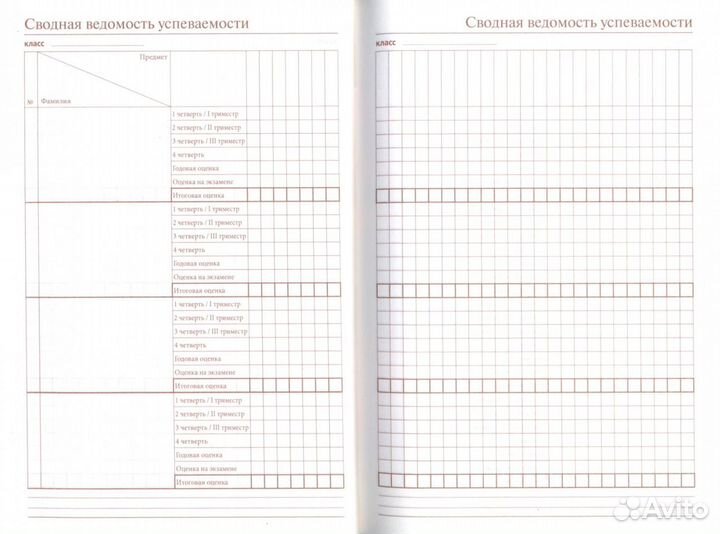 Ежедневник учителя недатированный, А5, 144 л