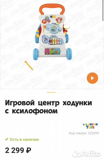 Ходунки каталка детские