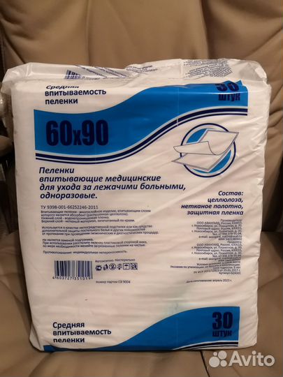 Пеленки одноразовые 60х90 30 штук