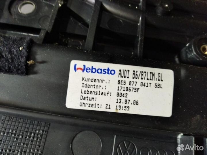 Люк Audi A4 b7 B7