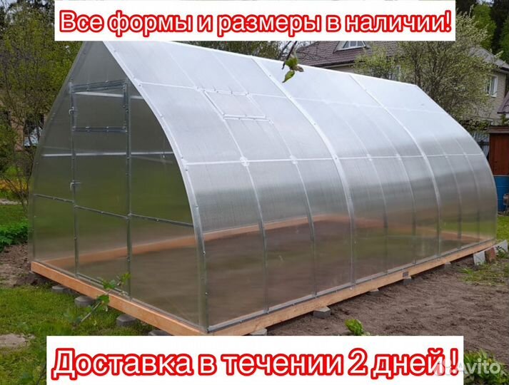 Теплица Капелька