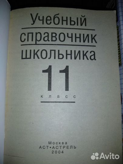 Методические пособия 6 и 11 класс