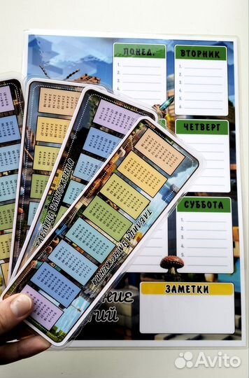 Расписание+закладки