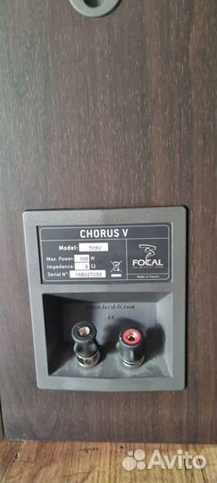 Французские Focal Chorus 705V