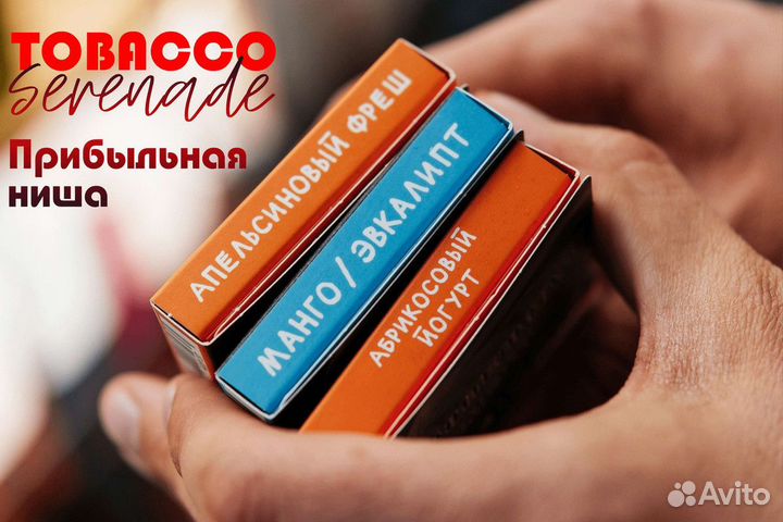 Табачный магазин Tobacco Serenade